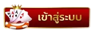 slotแตกง่ายล่าสุด เข้าสู่ระบบ